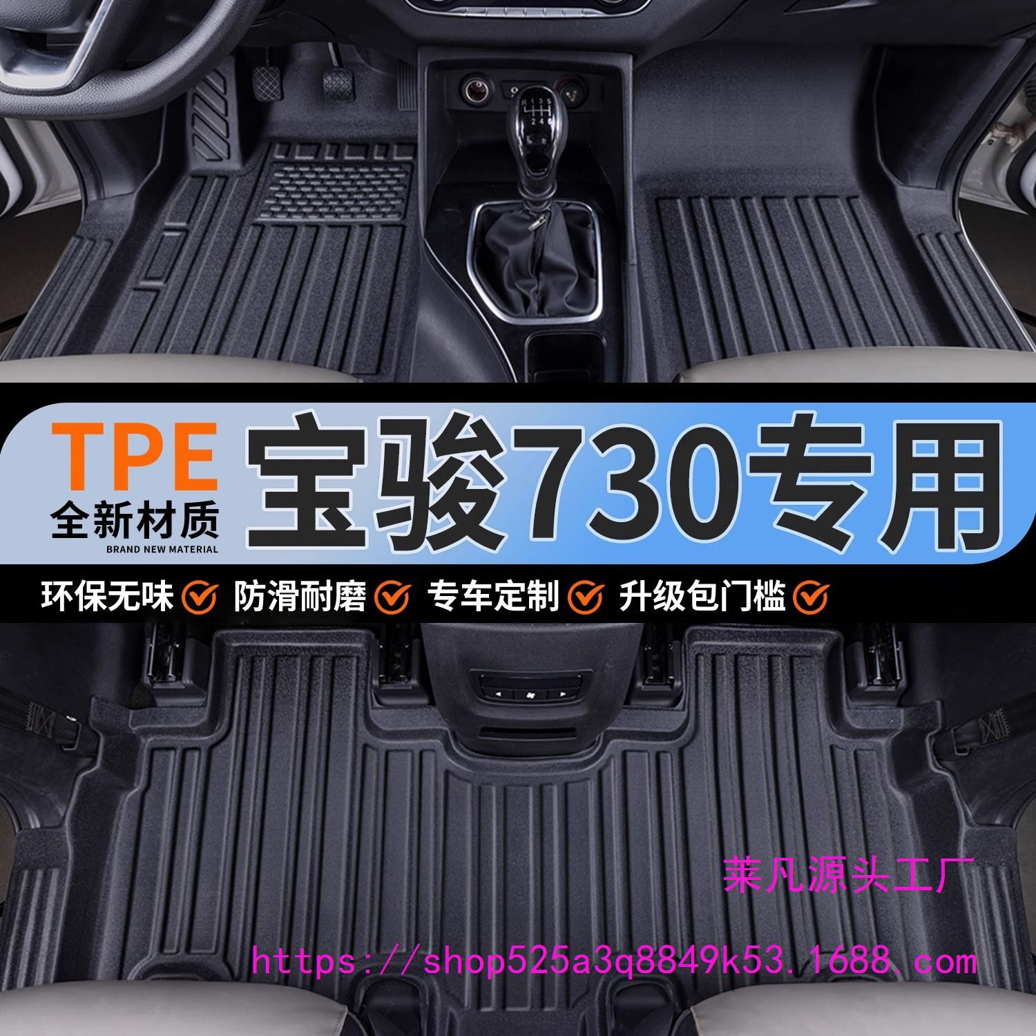 宝骏730TPE脚垫老款14/16/17新款19/21年七座全包围人工橡胶防水