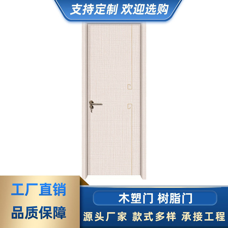 房间门卧室门移门 室内门折叠门移门推拉门木门 树脂门木塑门厂家