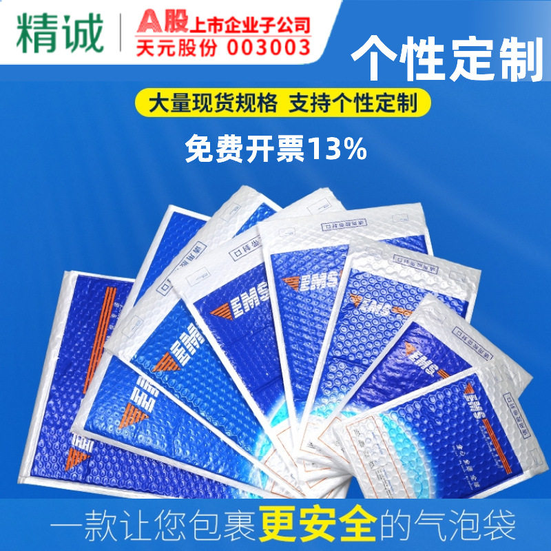 邮政EMS复合珠光膜气泡袋信封袋防震服装打包泡沫袋整箱物流专用