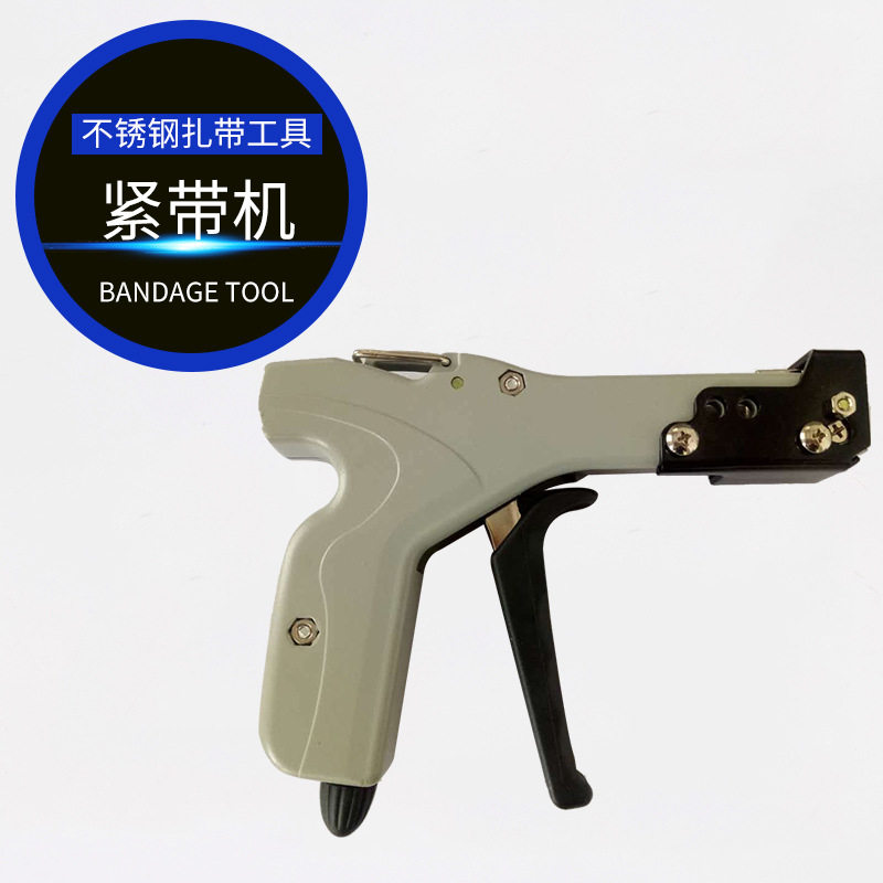 厂家直供不锈钢自锁式扎带钳 扎带枪 紧带机 打包机钢带捆扎工具