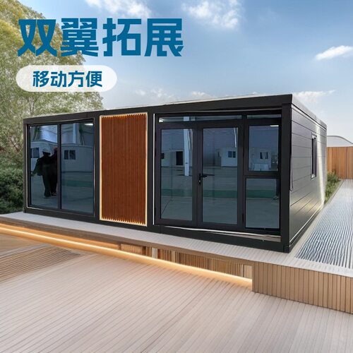 平顶双翼拓展箱房办公宿舍度假屋住人集装箱移动房双翼拓展箱