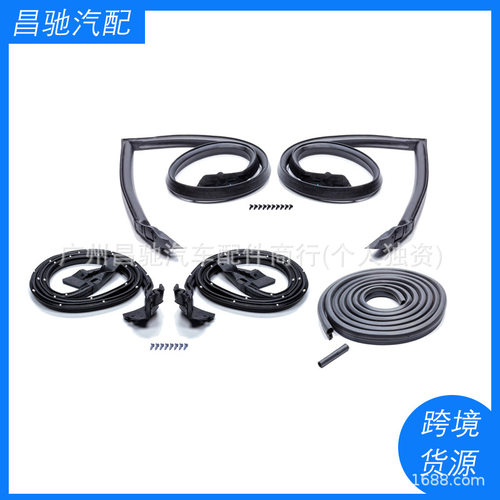 SS539X-SOF539BB适用后备箱车顶导轨Weatherstrip CutlassMonte