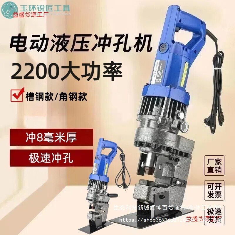 电动液压冲孔机手提式MHP-20小型干挂角钢打孔器槽钢角铁开孔机器