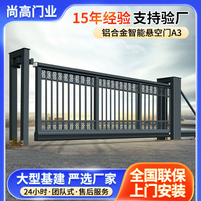 铝合金智能段滑门平移门悬浮门折叠工厂别墅庭院伸缩门电动大门