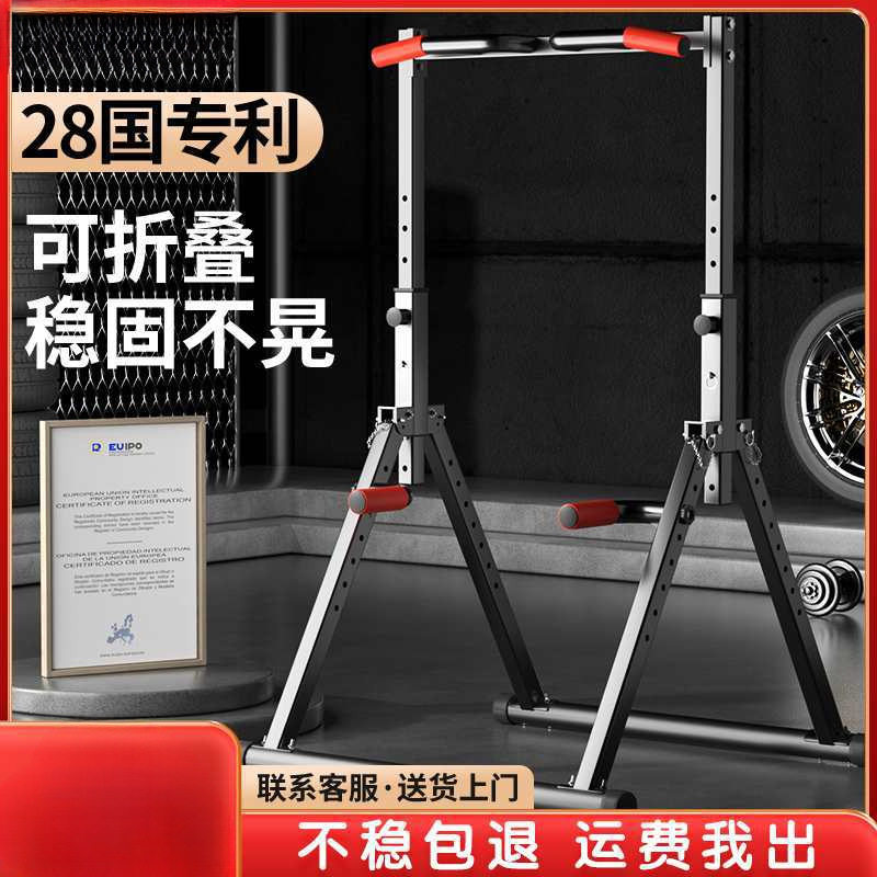 单杠室内家用引体向上架儿童落地式吊杠折叠单杆双杠家庭健身器材