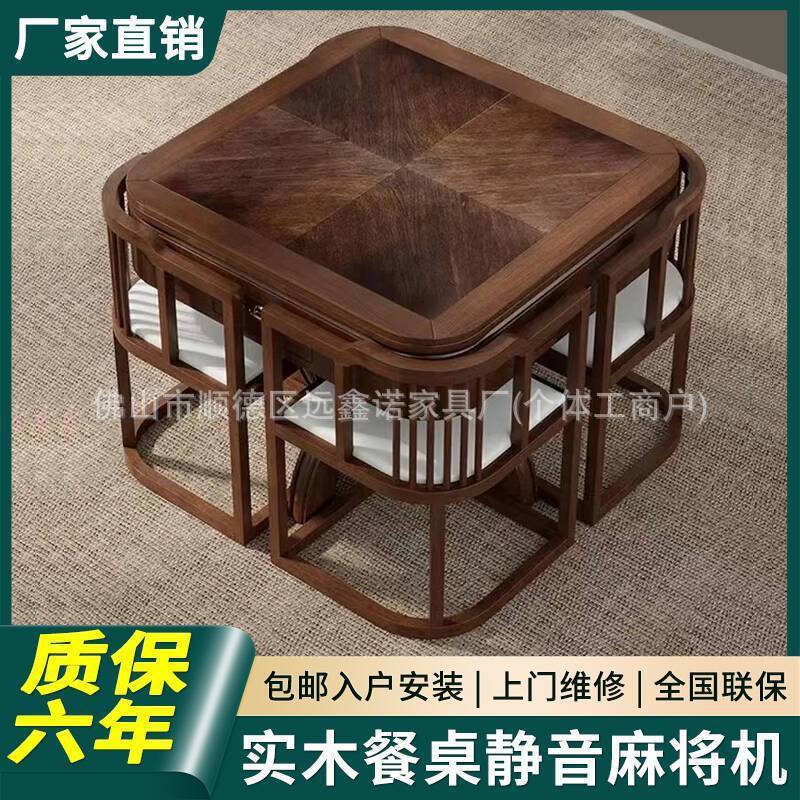 新中式实木麻将桌餐桌两用家用多功能电动麻将桌茶桌全自动麻将机