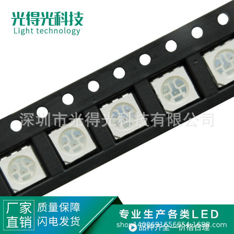 高亮 金线led贴片灯珠发光管 5050橙色 LED发光管方片防水