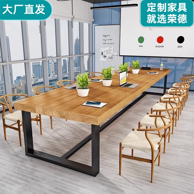 商务大型会议桌长桌公司接待洽谈办公长方形会议室桌椅组合实木桌