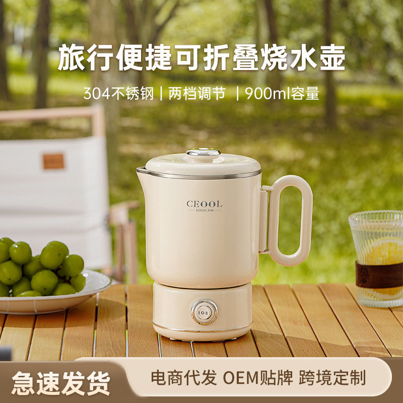 折叠式烧水壶旅行便携电热水壶家