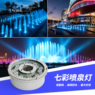 led喷泉灯涌泉灯12v 24v水下射灯IP68不锈钢七彩内控外控水底灯
