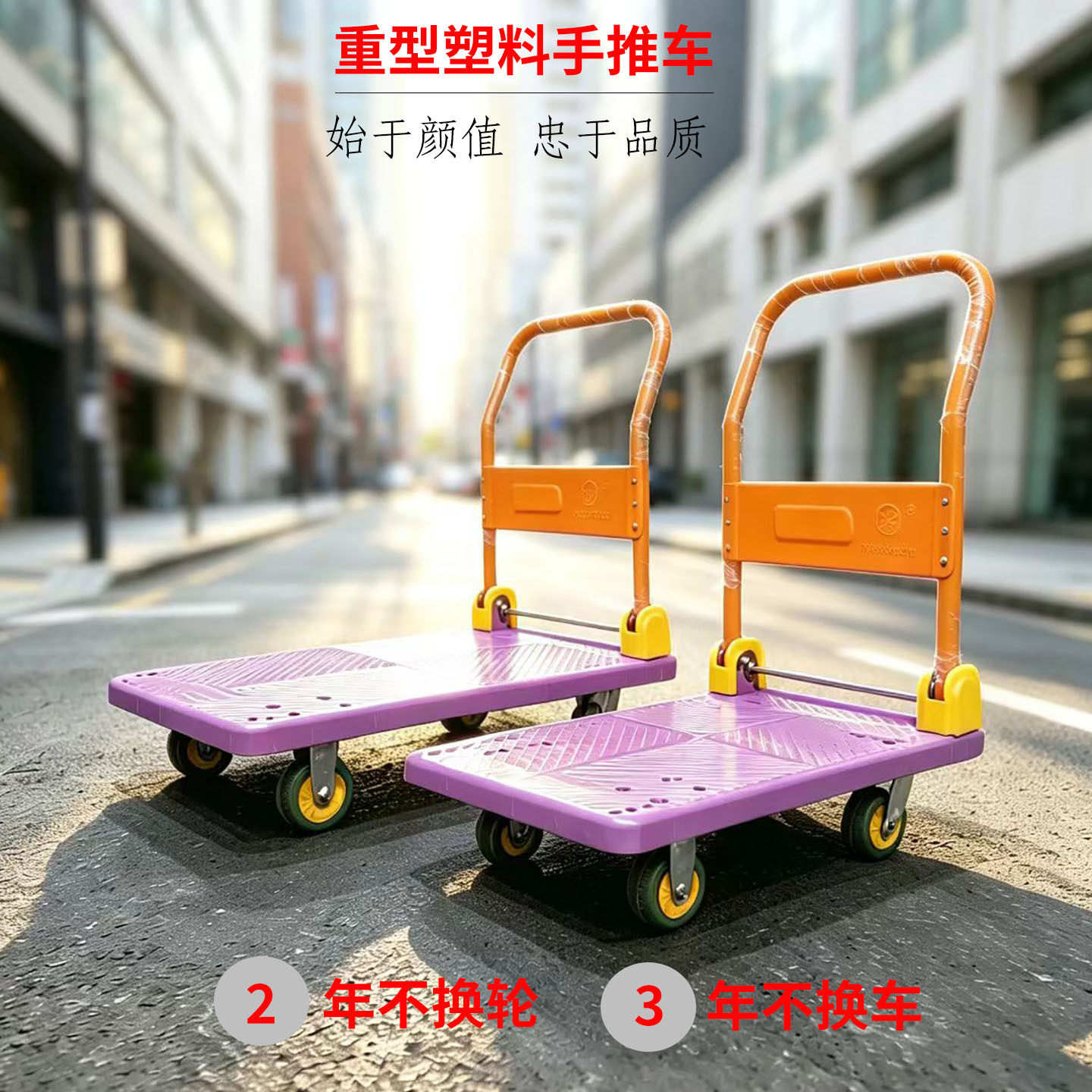 直销加厚平板塑料折叠静音手推车四轮拉货省力推拉手拖车加厚加固