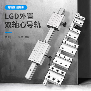 B滚轮滑块滑轨 滑台 三迈斯SMH外置双轴心导轨滑块D