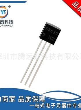 供应S8550TO-92-3NPN双极型晶体管25V500mA插件三极管