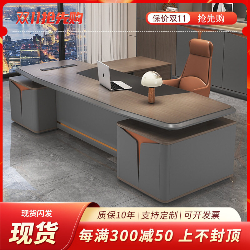 高档老板办公桌椅组合简约现代总裁桌主管大班台领导办公室电脑桌