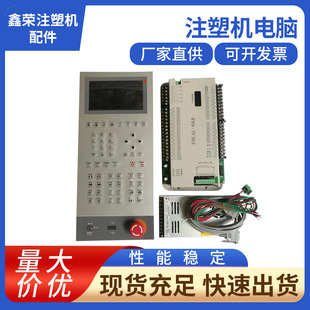 珊星注塑机电脑F3880电脑 F3800电脑海太注塑机电脑