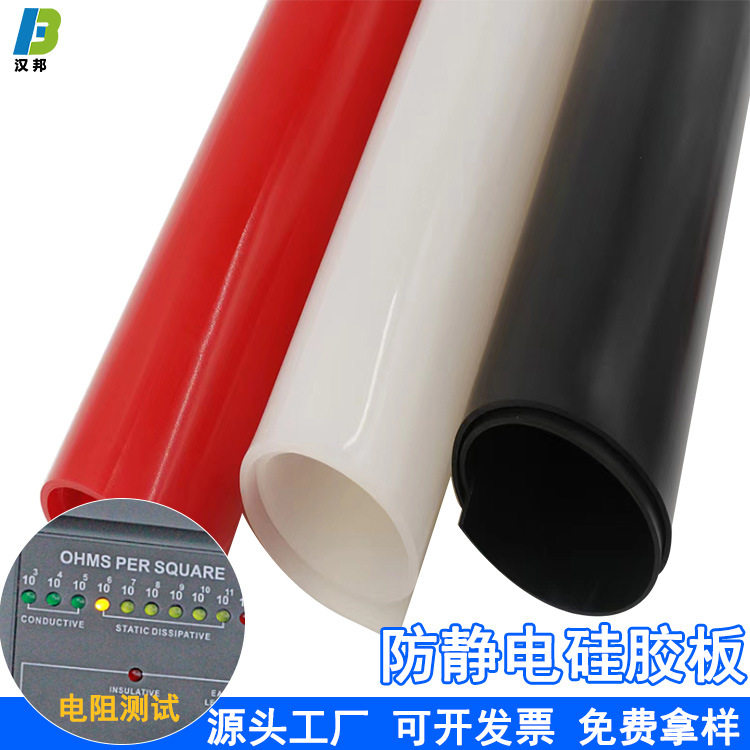 耐高温硅胶板防静电硅胶软板黑色硅胶皮减震耐磨抗撕拉防静电硅胶