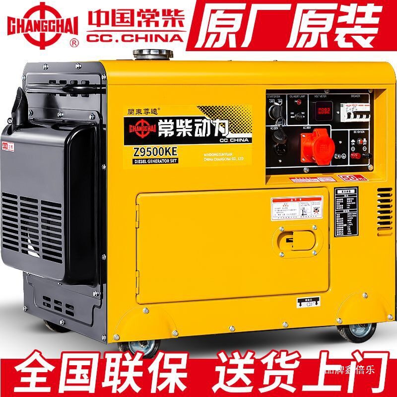 常柴柴油发电机组3千瓦5/6/8/10KW单相220V三相380家用自动低噪音
