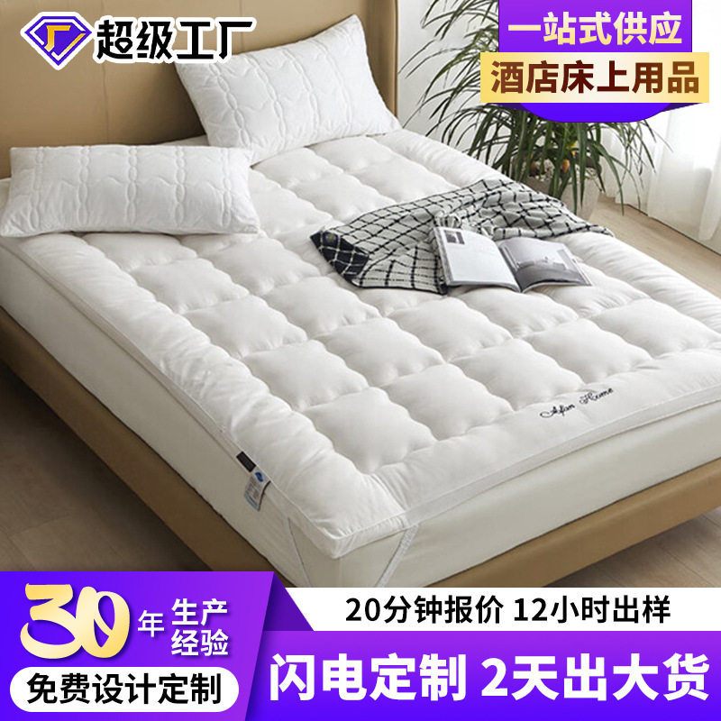 华聚 2018星级酒店床垫床上用品 防羽布加厚立体舒适垫 厂家直销