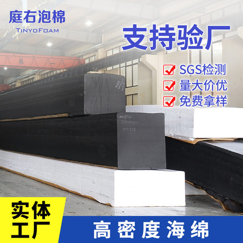 pu海绵垫材质50d高密度厂家直销供应发泡多尺寸海绵块聚氨酯卷材
