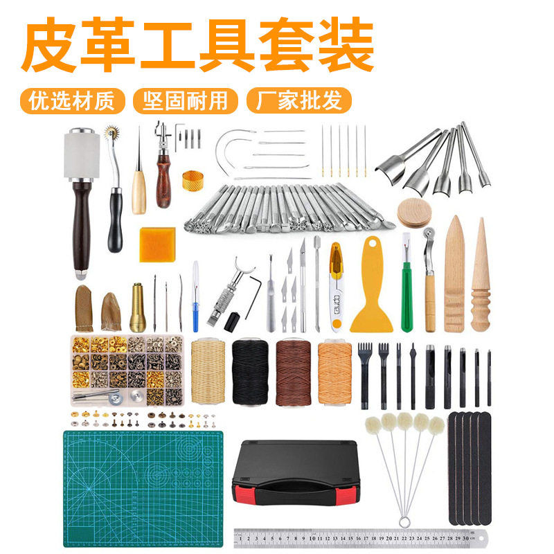 99件装皮革工艺工具套件DIY压印铆钉组套件皮革工具套装39款