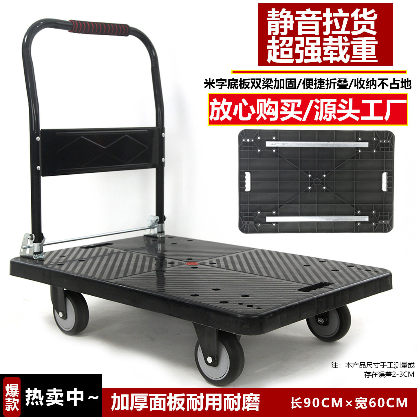 塑料平板车静音物流手推车折叠塑料平板车拉货平板车平板车