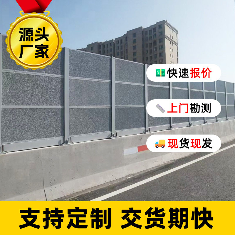 高速公路泡沫铝隔音板高架非金属隔音屏桥梁陶粒声屏障水泥隔音墙