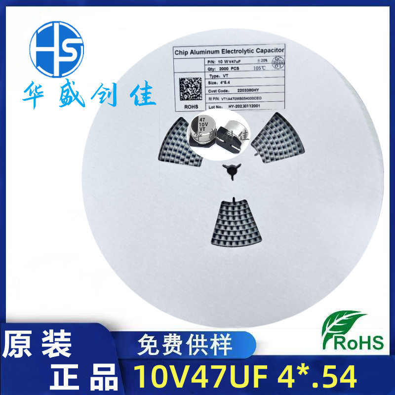 贴片铝电解电容 10V47UF 4*5 贴片电容 47uf 10V 电解电容