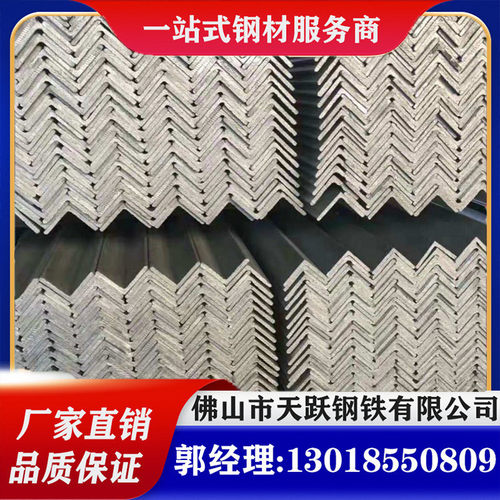 角铁角钢不等边角铁q235b角钢