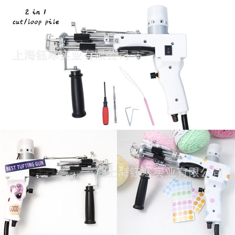 Tufting gun 二合一地毯织枪 地毯针簇绒抢圈绒切绒二合一送贴纸