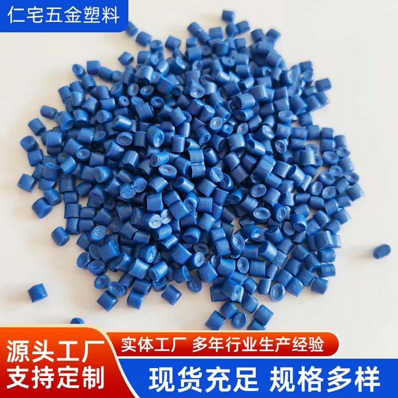 蓝色PP工程颗粒注塑日用品，塑料托盘，周转箱用