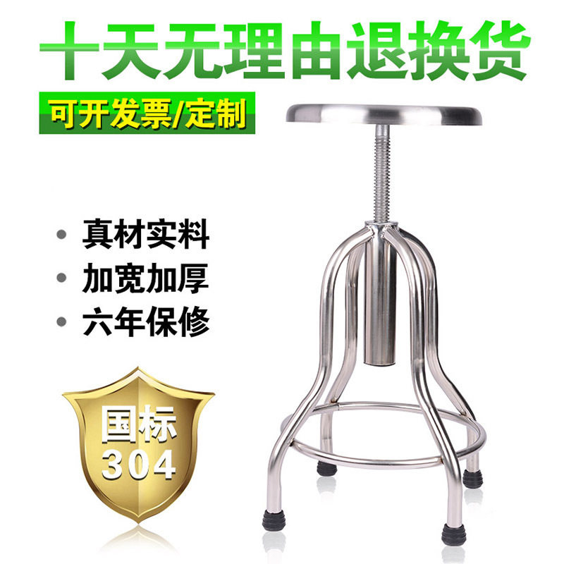 酒吧凳不锈钢座椅螺旋升降圆凳 四脚椅子 吧台凳办公凳