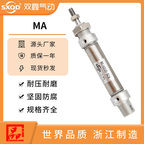 MA迷你气缸系列MA63缸径全行程双鑫气动厂家直销量大优惠