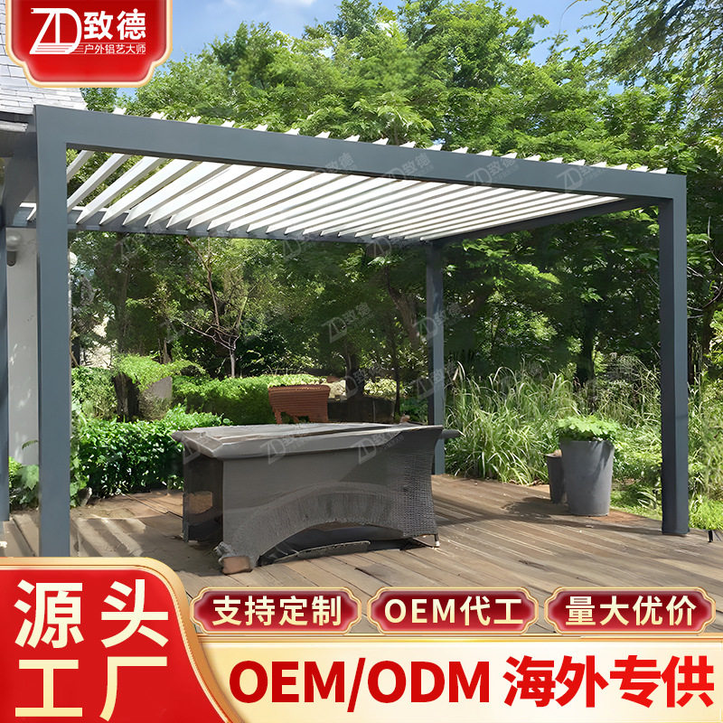 防雨夜市防晒2025百叶凉亭防水火锅店4x4花架铝合金凉亭