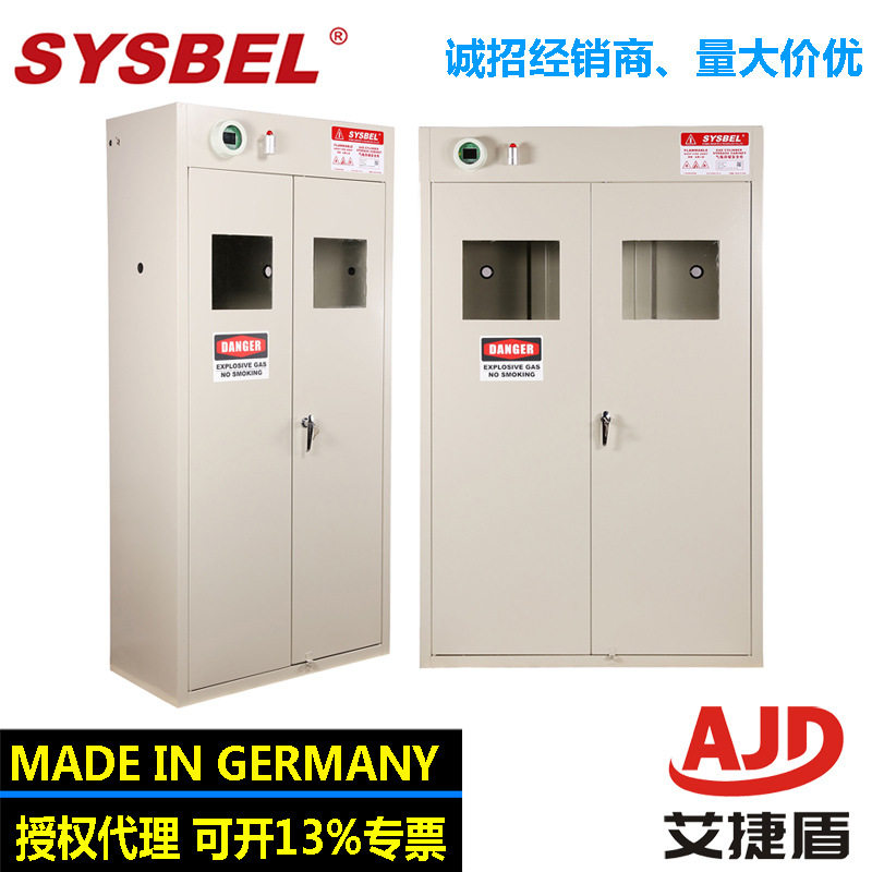 西斯贝尔钢制智能气瓶柜工业防爆柜工业安全柜WA710103WA710102
