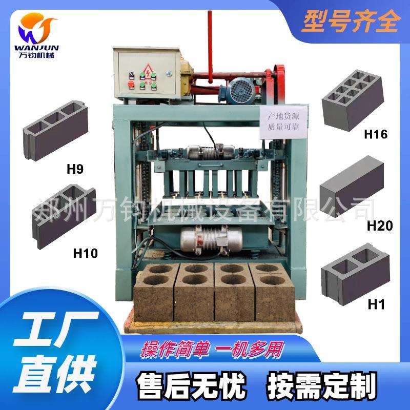 万钧半自动制砖机砌块砖机模具六棱面包砖机建筑砌块制砖机器
