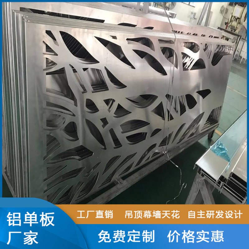雕花板铝雕花铝天花 门头铝单板吊顶材料2.5mm造型铝板幕墙厂家