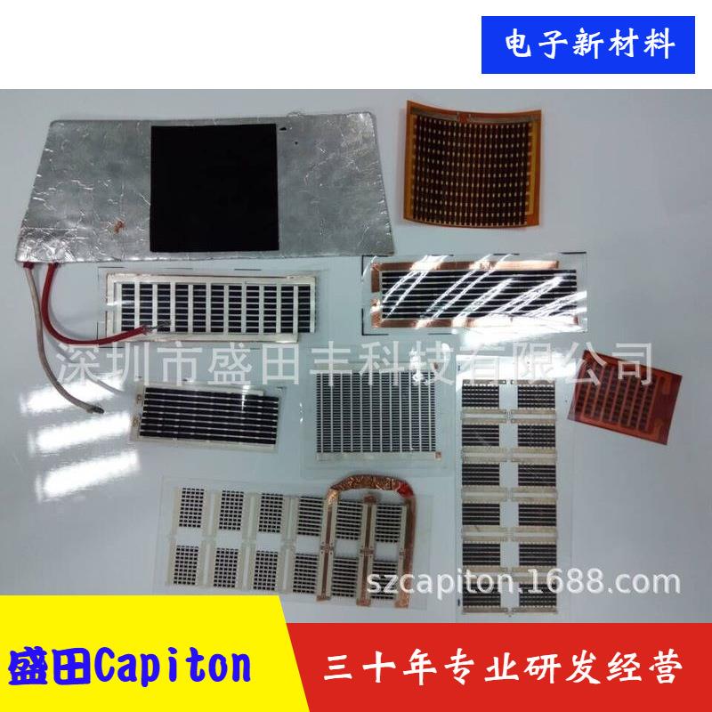 电热膜PTC碳油,聚酰亚胺PI正温度系数碳浆