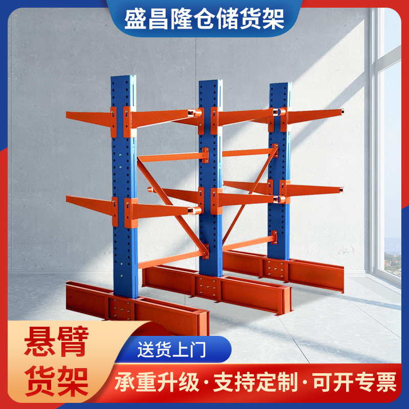 厂家悬臂式重型托臂仓储货架木材五金钢管材工厂仓库厂房货架批发