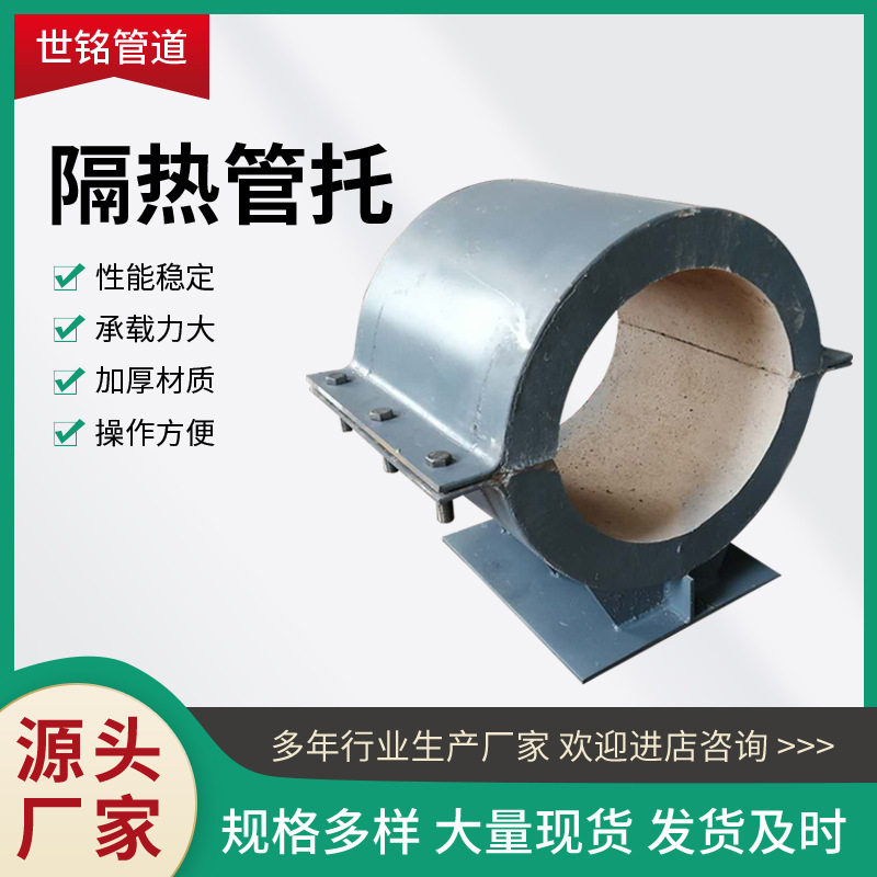 厂家供应聚氨酯隔热保温管道管托 导向支座蛭石管托 隔热蛭石管托