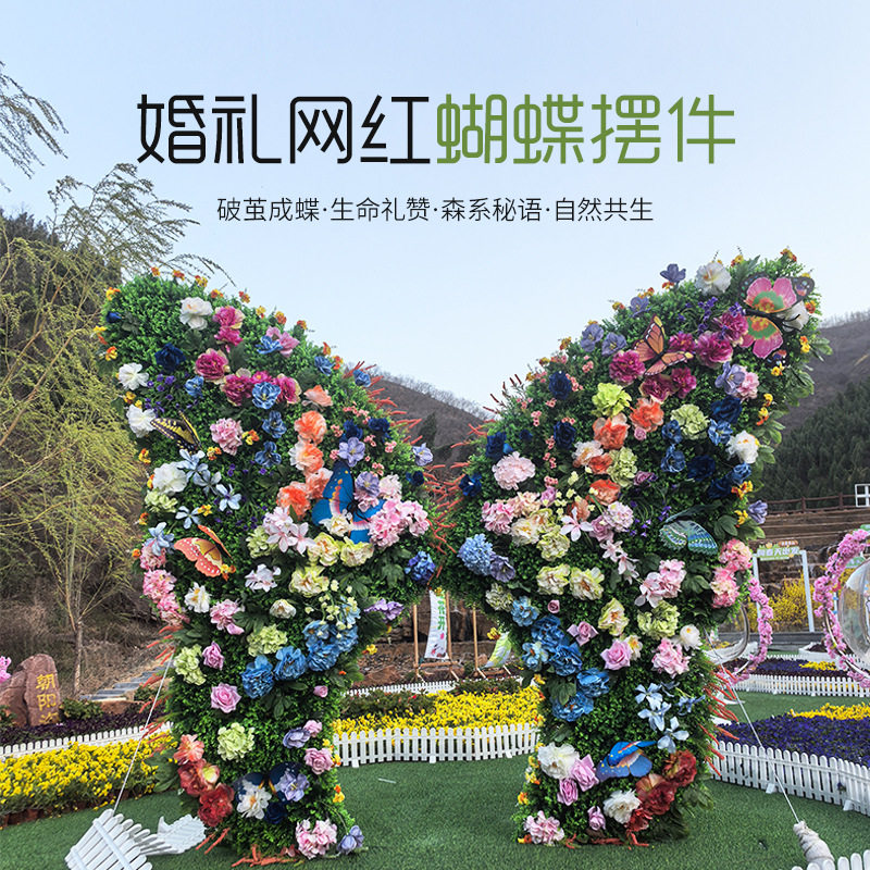 新款婚庆铁艺道具网红大型仿真花翅膀蝴蝶摆件拍照打卡场景布置