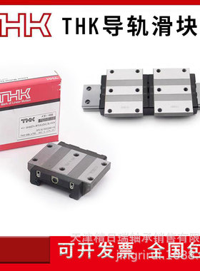 THK宽幅滑块导轨 HRW17 HRW21 HRW27 HRW35 HRW50 HRW60 CA CR M