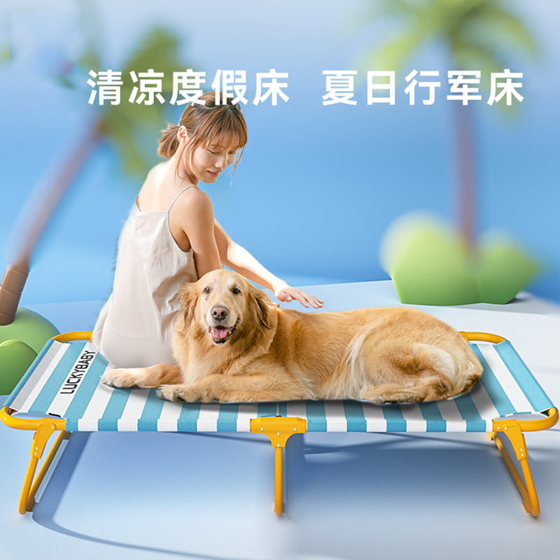 简约经典宽条纹行军床大型犬金毛透气狗床狗窝春夏季宠物狗狗用品