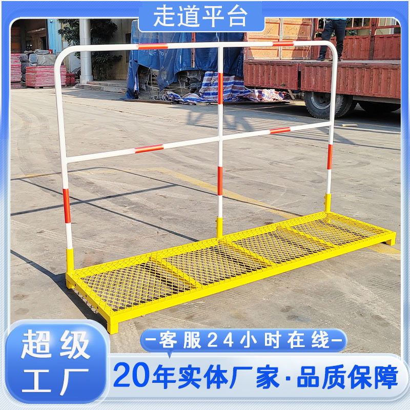广东走道防护栏厂工地走道人工扶梯建材带踢脚板步梯基坑上下通道