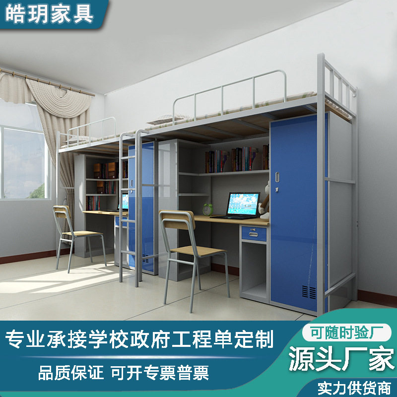 学生公寓上下床带柜子电脑桌员工宿舍双层铁架床带衣柜配套宿舍床