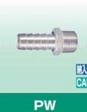 开滋KITZ接头 PW-8A/10A/15A/20A