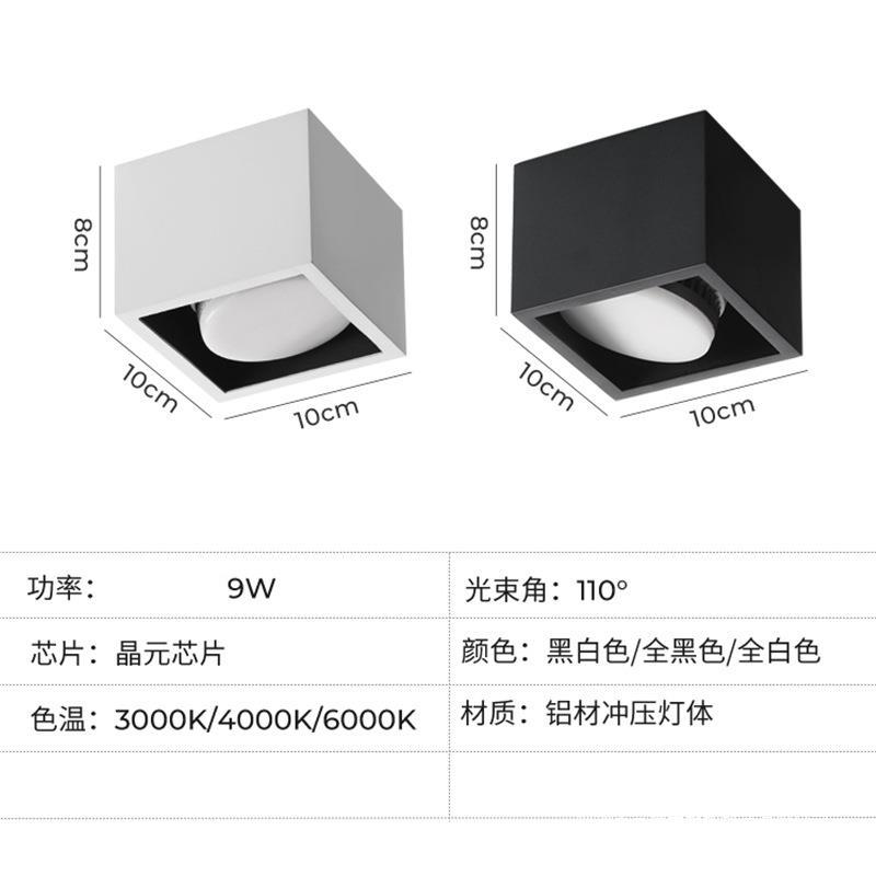led明装筒灯天花灯客厅无主灯照明吸顶灯走廊过道灯可调角度盒仔