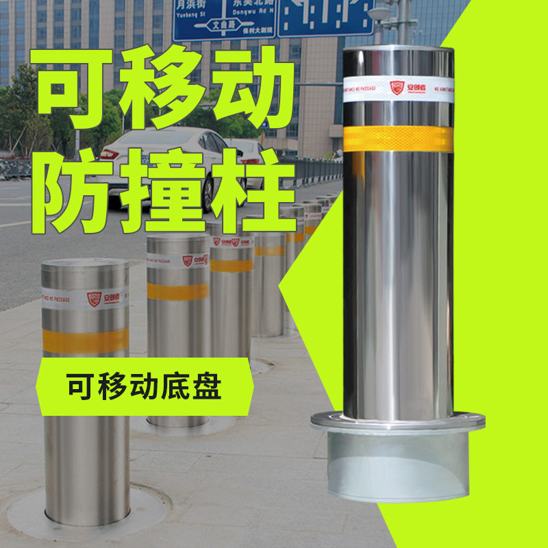 广州厂家直销柱可移动柱不锈钢警示柱防撞柱