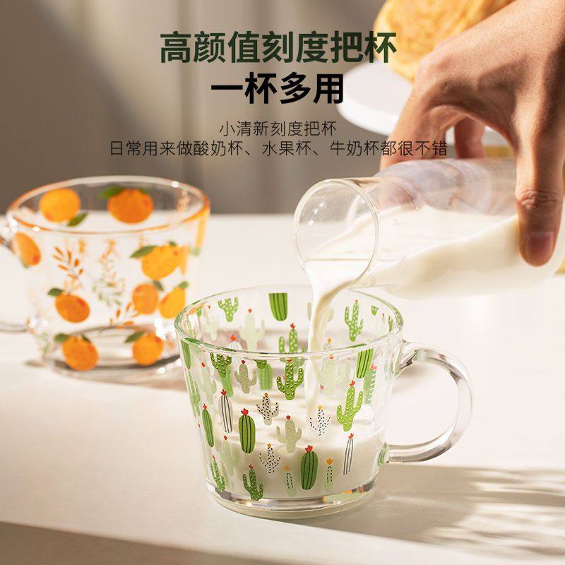 2025新款带刻度卡通牛奶杯子大容量玻璃杯冲泡奶粉耐热早餐杯带把,餐饮具,玻璃杯,淘宝优惠券,粉丝福利购,淘宝优惠卷