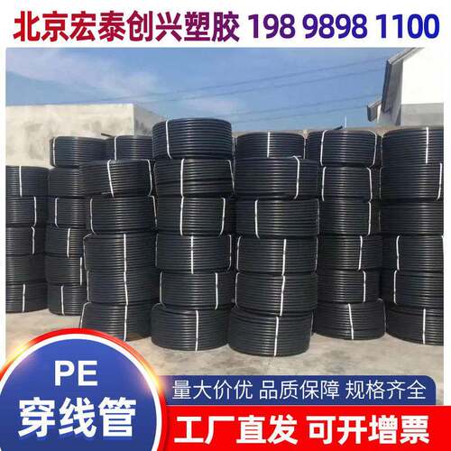 pe穿线管路196电力 保护管地埋电缆保护管2 32 4灯050 63 1105穿