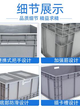 E运U塑料周物转箱长方形转灰色箱汽配箱欧标胶箱塑VHM胶流箱生产